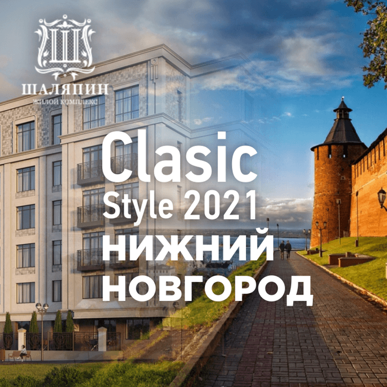 Двери Stardis в ЖК Шаляпин